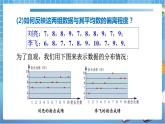 湘教版数学七下：6.2方差  课件+教案