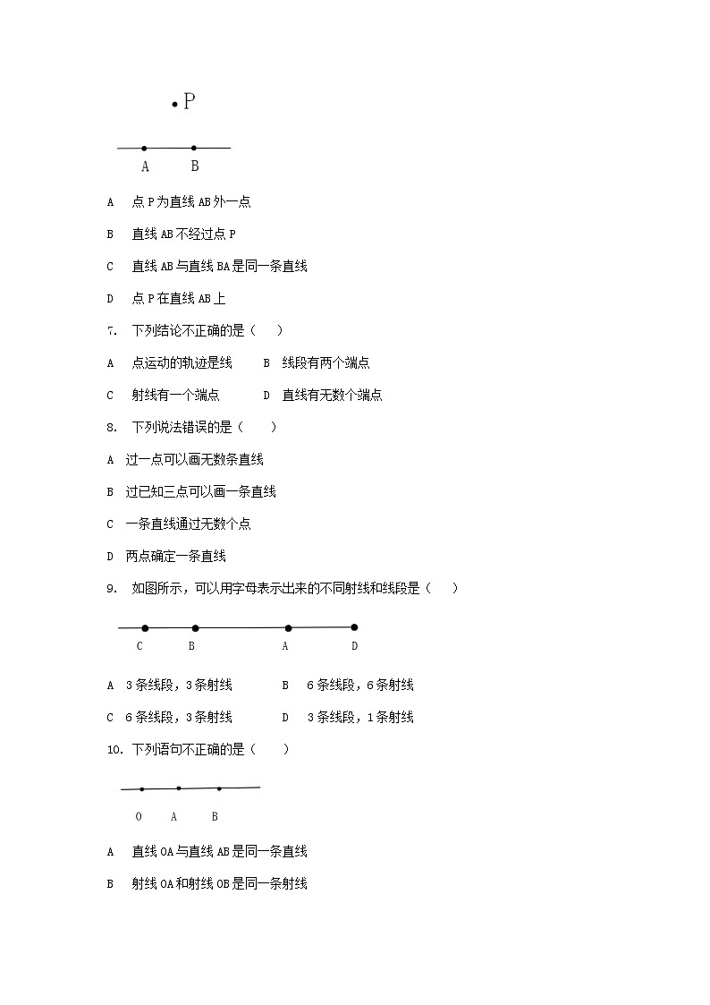 人教版七年级上册第四章4.2直线，射线，线段（1）教案+课件+练习02