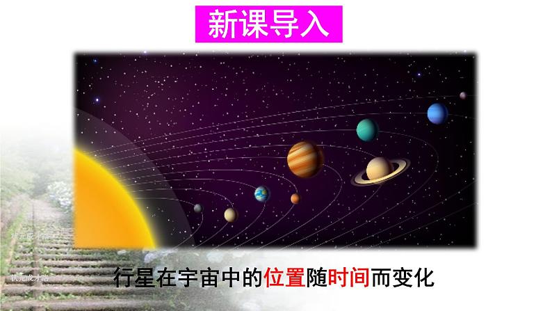 19.1.1：变量与函数 课件  2020-2021学年人教版八年级数学下册第3页