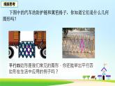 2020-2021学年人教版八年级数学下册：18.1.1平行四边形的性质课件