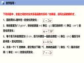 2020-2021学年八年级数学人教版 下册 19.2.1 正比例函数 课件