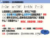 2020-2021学年八年级数学人教版 下册 19.2.1 正比例函数 课件