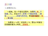 人教版八年级数学下册课件-19.1.2  函数的图象(共20张PPT)