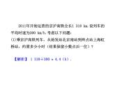 人教版数学八年级下册19.2.1 正比例函数课件(共19张PPT)