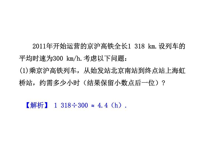 人教版数学八年级下册19.2.1 正比例函数课件(共19张PPT)第3页