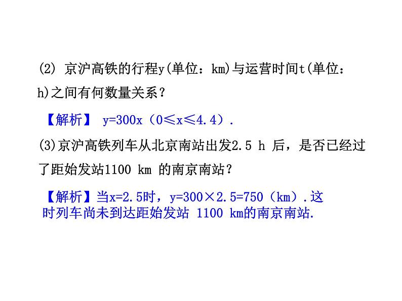 人教版数学八年级下册19.2.1 正比例函数课件(共19张PPT)第4页