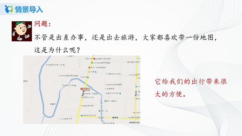 人教版七年级下册 7.2.1 用坐标表示地理位置 课件+教案+练习03