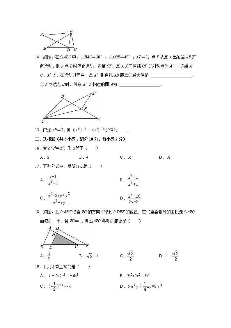 2021-2022学年沪教版（上海）数学七年级第一学期期末复习试卷（word版 含答案）第2页