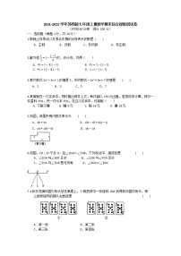 2021-2022学年苏科版数学七年级上册期末综合提优测试卷（word版 无答案）