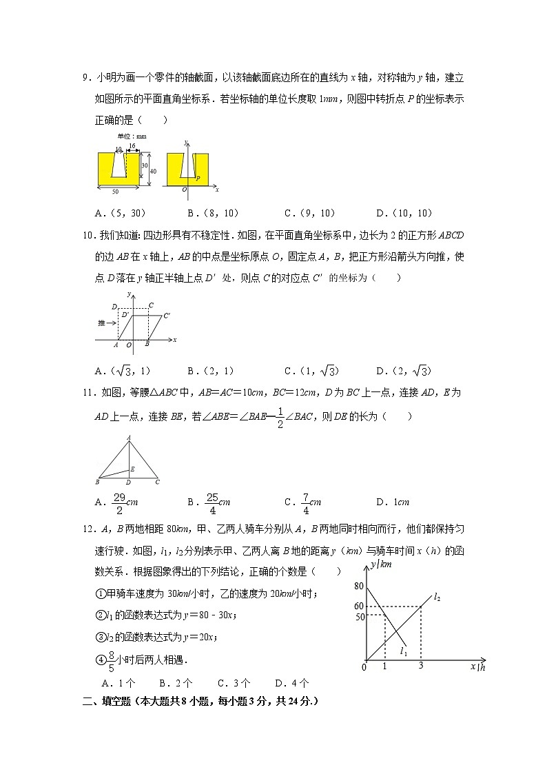 2021-2022学年鲁教版（五四制）七年级数学第一学期期末综合复习模拟测试题1（word版 含答案）02