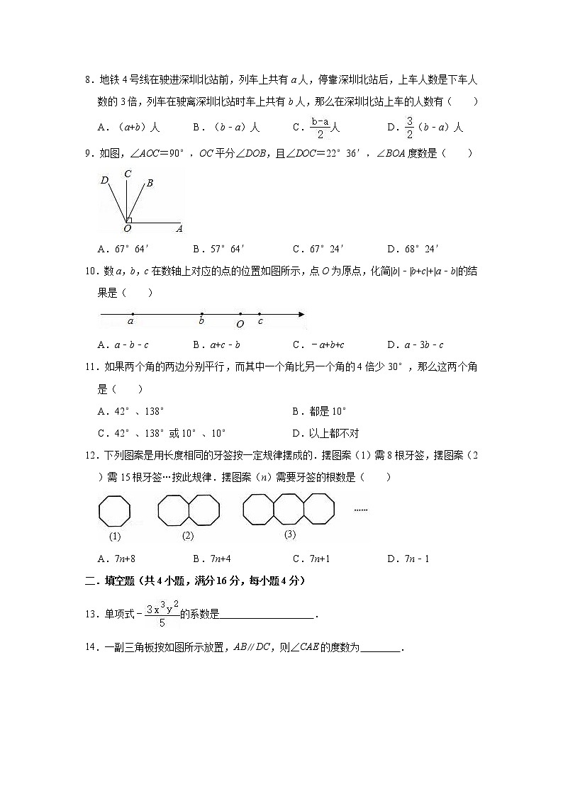2021-2022学年华东师大版七年级上册数学期末练习试卷 （word版 含答案）第2页