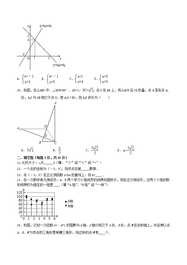 四川省大竹县2021-2022学年上学期八年级数学期末模拟测试题（word版 无答案）第2页