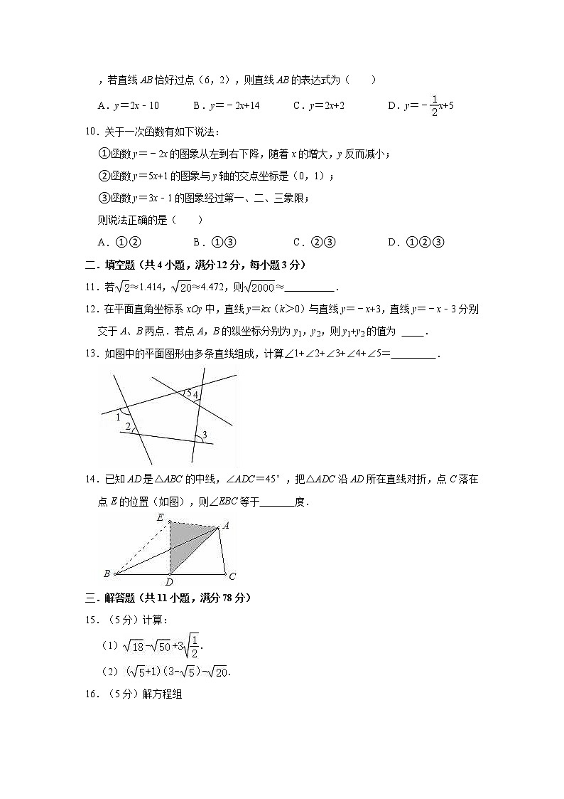 2021-2022学年北师大版数学八年级上册期末练习试卷（word版 含答案）第2页