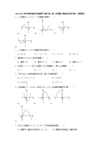 第2章二次函数 期末综合复习题2 2021-2022学年北师大版九年级数学下册(word版 含答案)