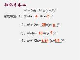 华东师大初中数学九上《22.2一元二次方程的解法》PPT课件 (8)