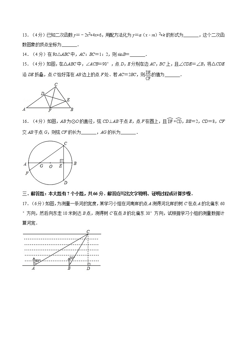 浙江省杭州市拱墅区2019-2020学年九年级（上）期末数学试卷03