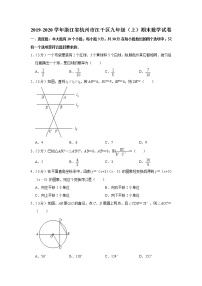 浙江省杭州市江干区2019-2020学年九年级（上）期末数学试卷