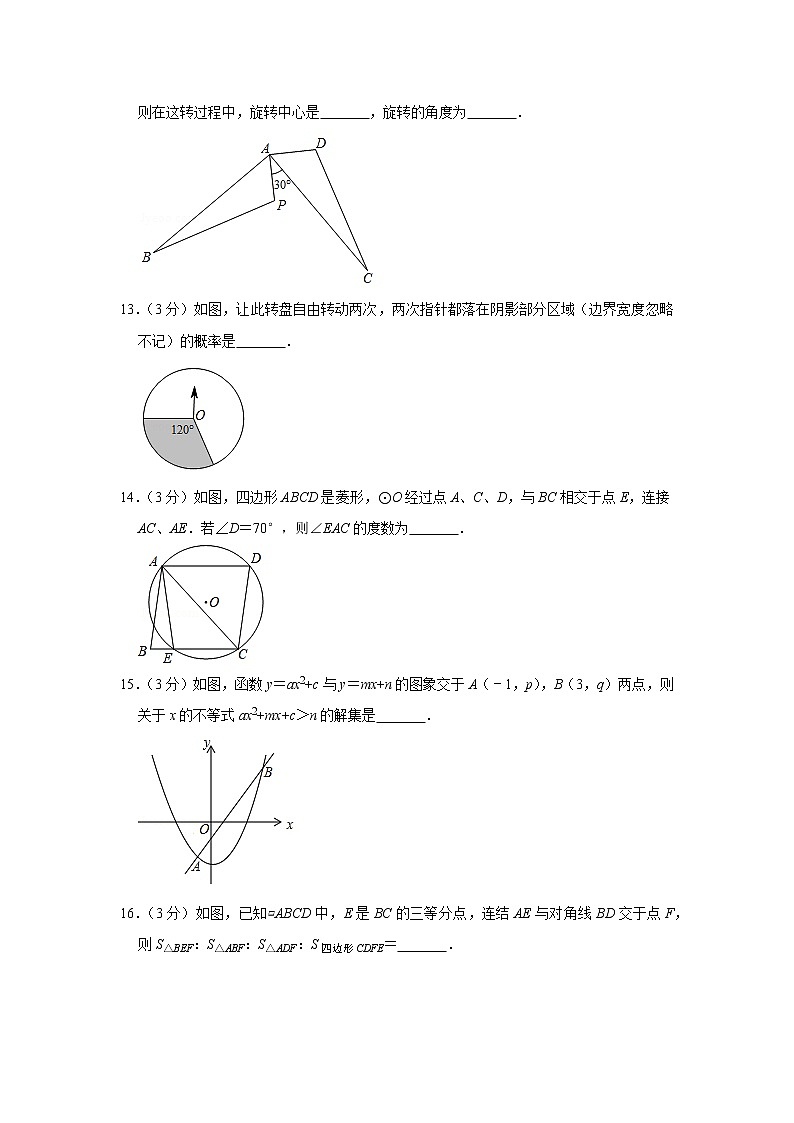浙江省杭州市江干区2019-2020学年九年级（上）期末数学试卷03