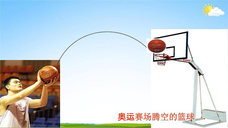 人教版九年级数学上册《22-1-1 二次函数》教学课件PPT优秀公开课08