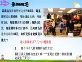 人教版九年级数学上册《22-3 实际问题与二次函数（2）》教学课件PPT优秀公开课