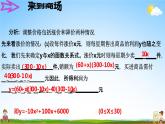 人教版九年级数学上册《22-3 实际问题与二次函数（2）》教学课件PPT优秀公开课