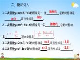 人教版九年级数学上册《22-3 实际问题与二次函数（1）》教学课件PPT优秀公开课