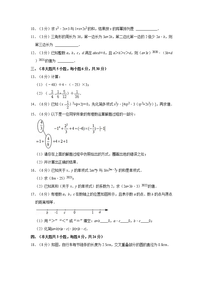 2021-2022学年江西省赣州市章贡区七年级（上）期中数学试卷   解析版02