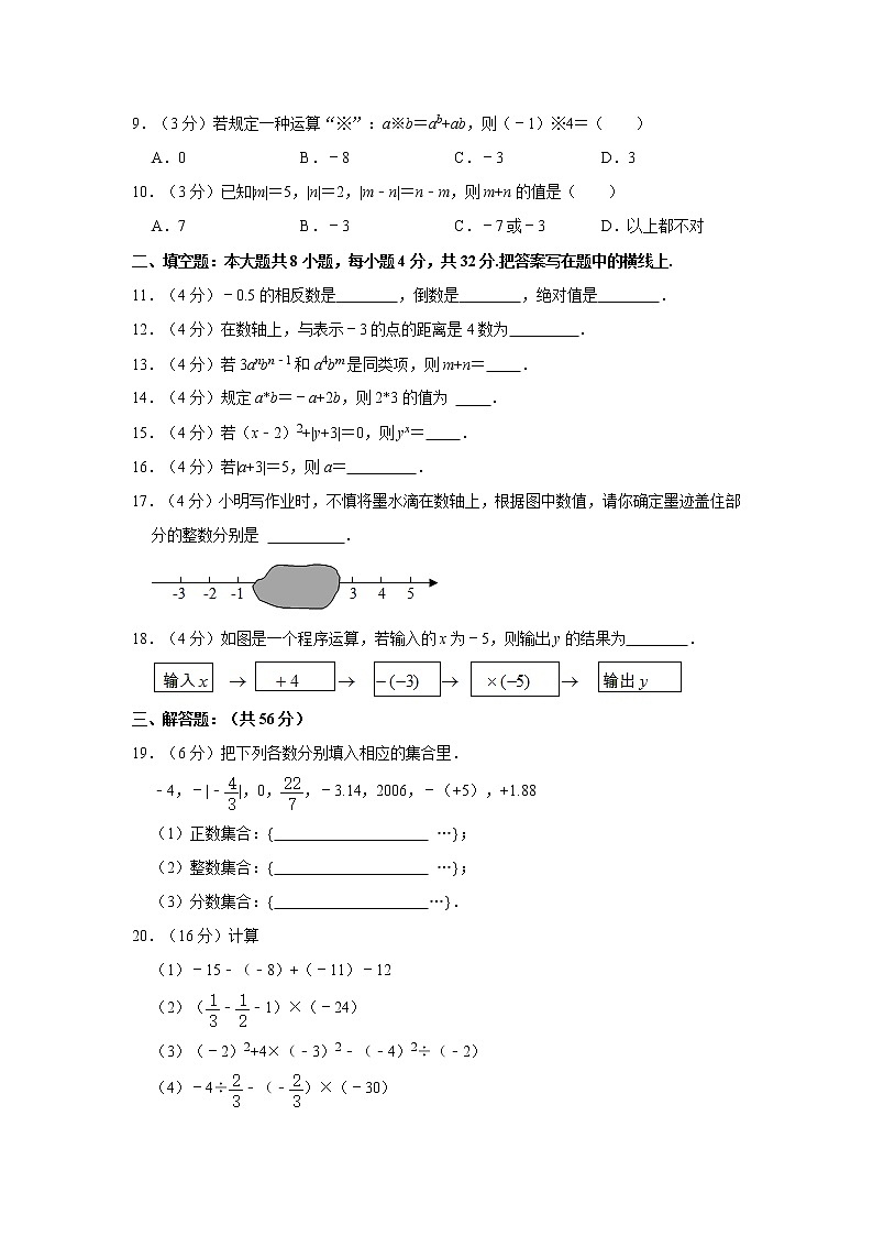 2021-2022学年甘肃省平凉市庄浪县七年级（上）期中数学试卷   解析版02