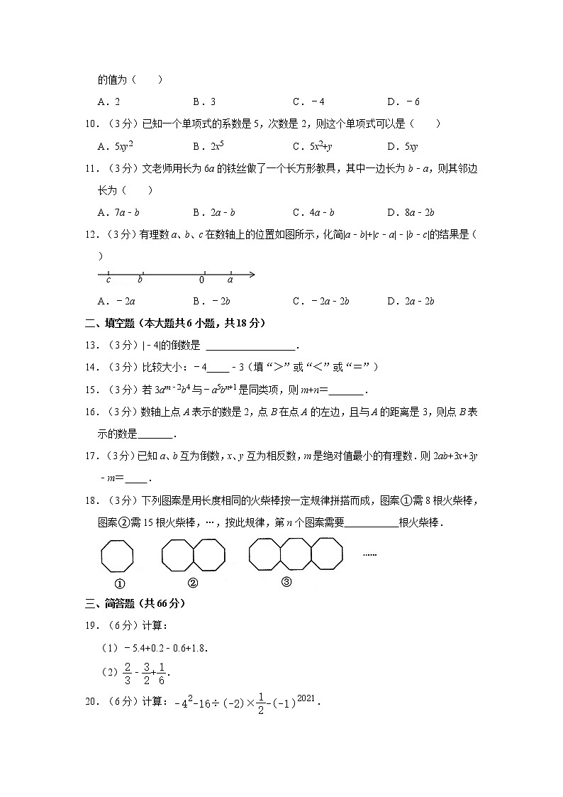 2021-2022学年广西桂林市灌阳县七年级（上）期中数学试卷   解析版02