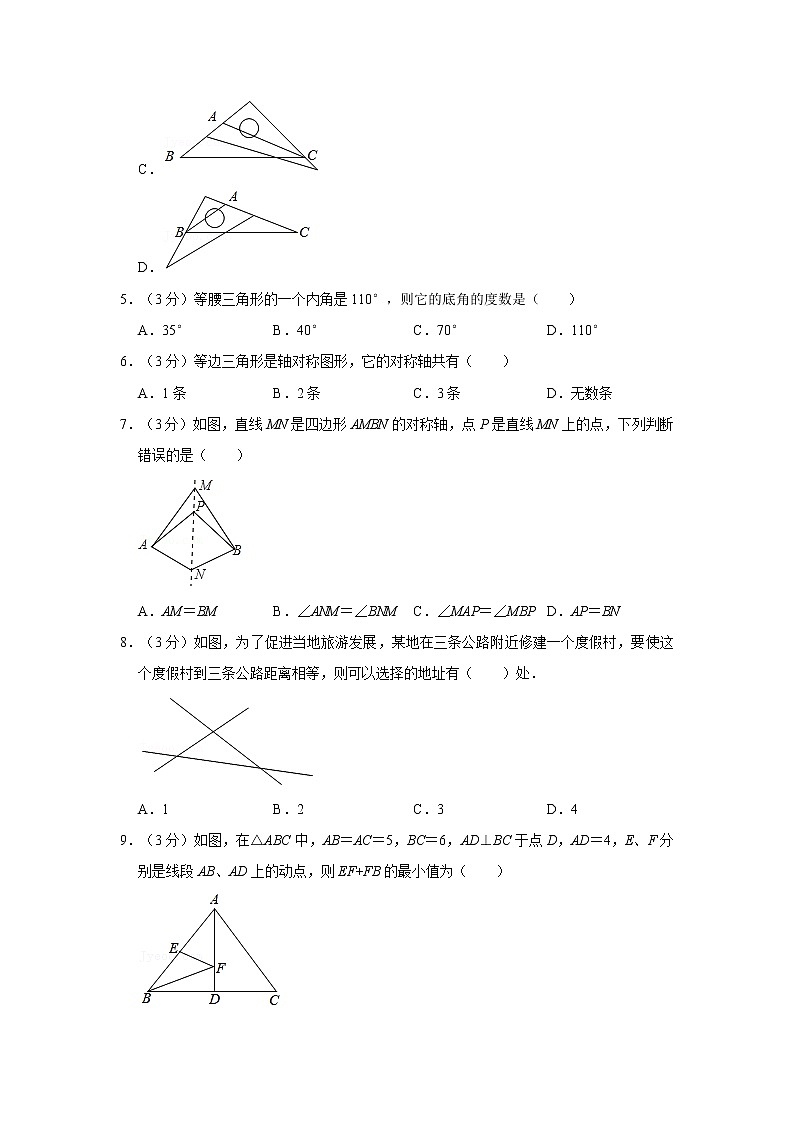 2020-2021学年广东省广州市协作组八年级（上）期中数学试卷   解析版第2页