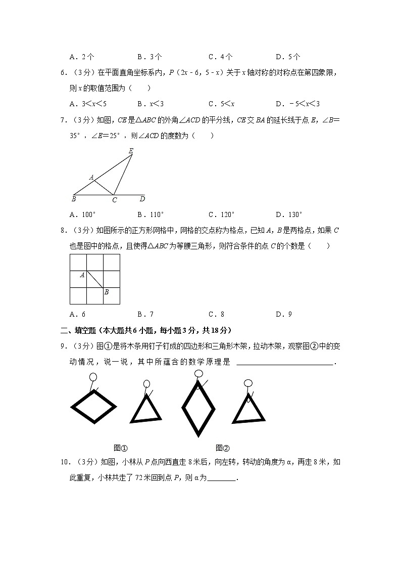 2021-2022学年云南省昆明市西山区八年级（上）期中数学试卷   解析版第2页