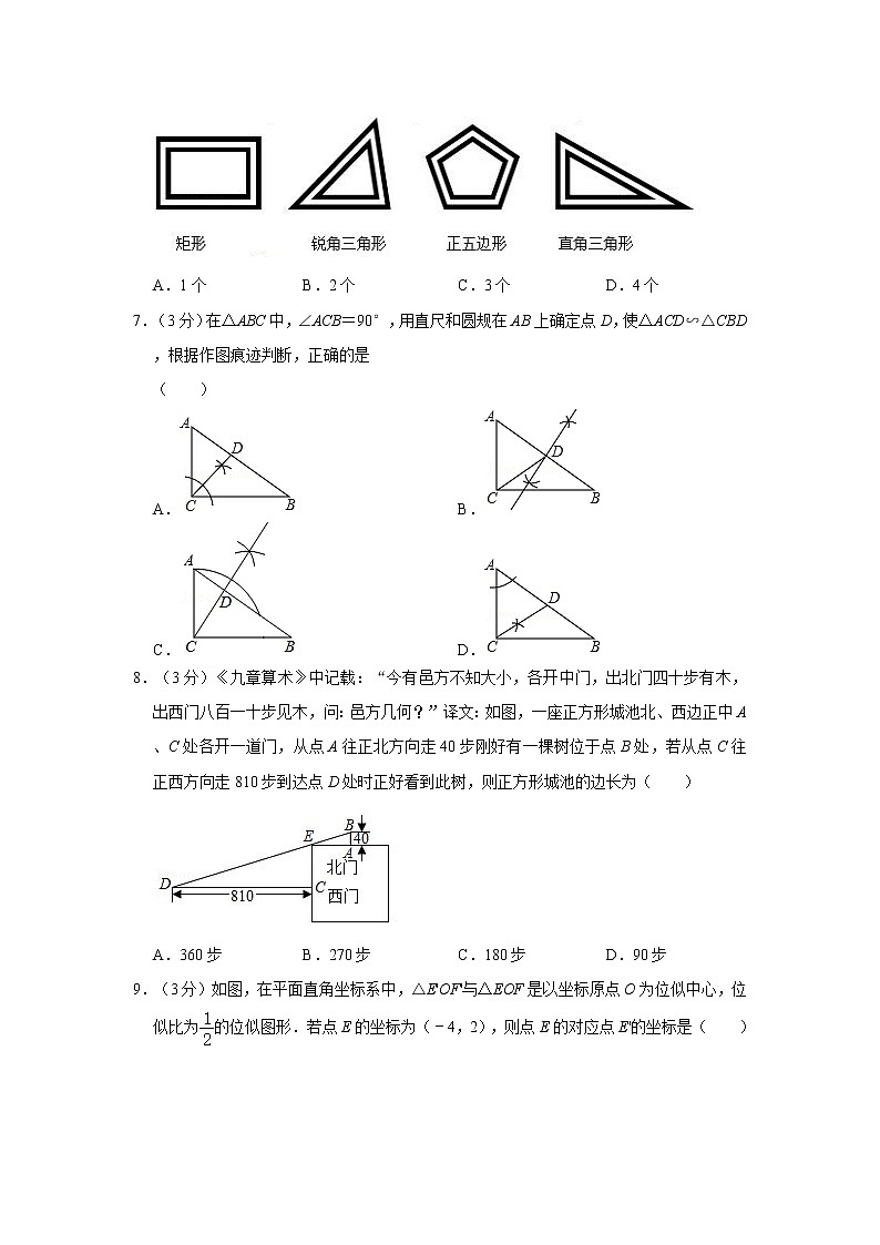 2021-2022学年河南省南阳市唐河县九年级（上）期中数学试卷   解析版02