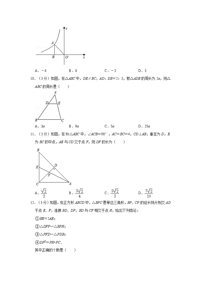 2021-2022学年广西贵港市港南区九年级（上）期中数学试卷   解析版02