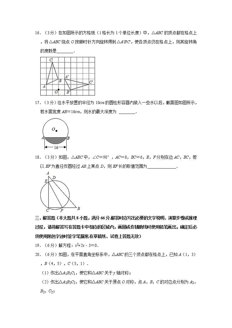 2021-2022学年广西柳州市柳江区九年级（上）期中数学试卷   解析版03