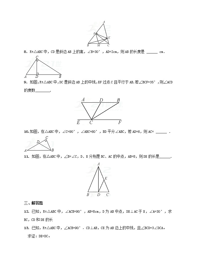 1.1.1直角三角形的性质与判定练习题第2页