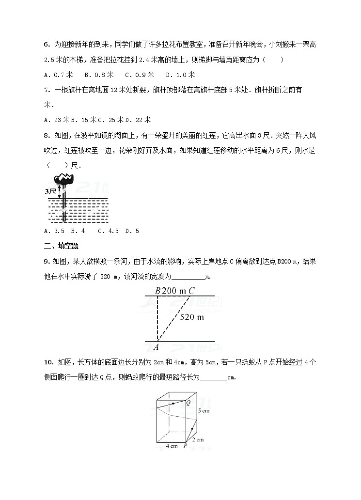 1.2.2直角三角形的性质和判定（课件+教案+练习）02