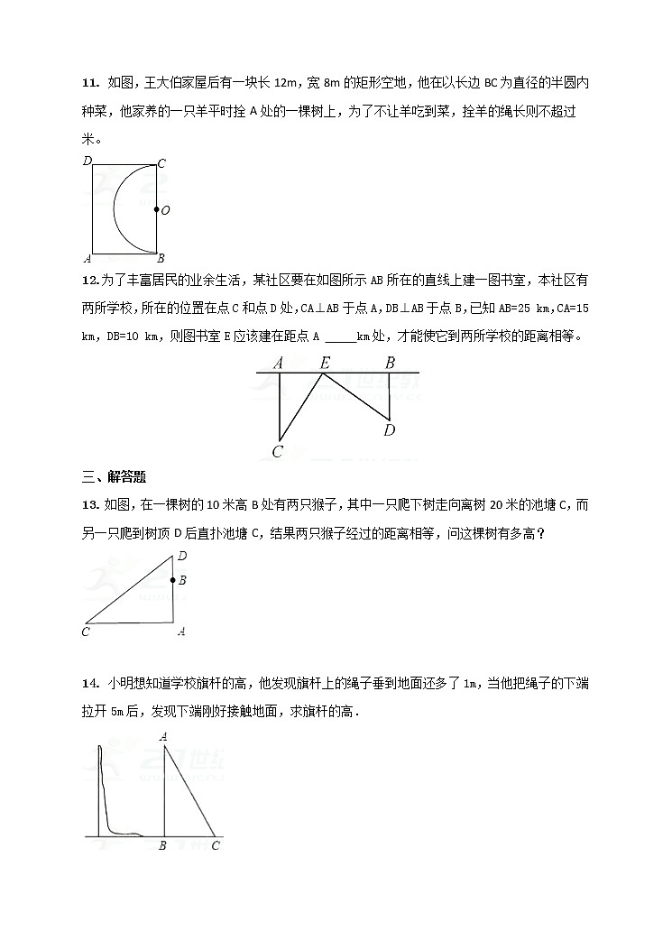 1.2.2直角三角形的性质和判定（课件+教案+练习）03