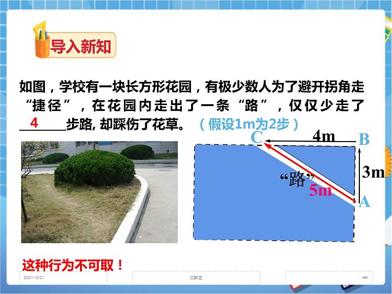 1.2.2直角三角形的性质和判定（课件+教案+练习）02