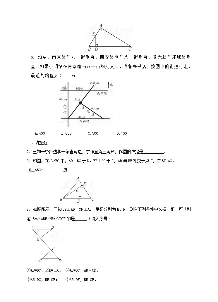 1.3 直角三角形全等的判定（课件+教案+练习）02