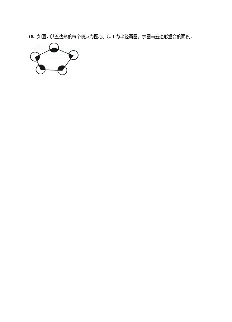 2.1多边形（2）课件+教案+练习02