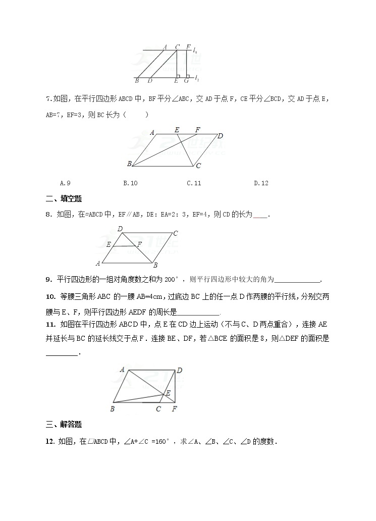 2.2.1平行四边形的性质(第一课时）课件+教案+练习02