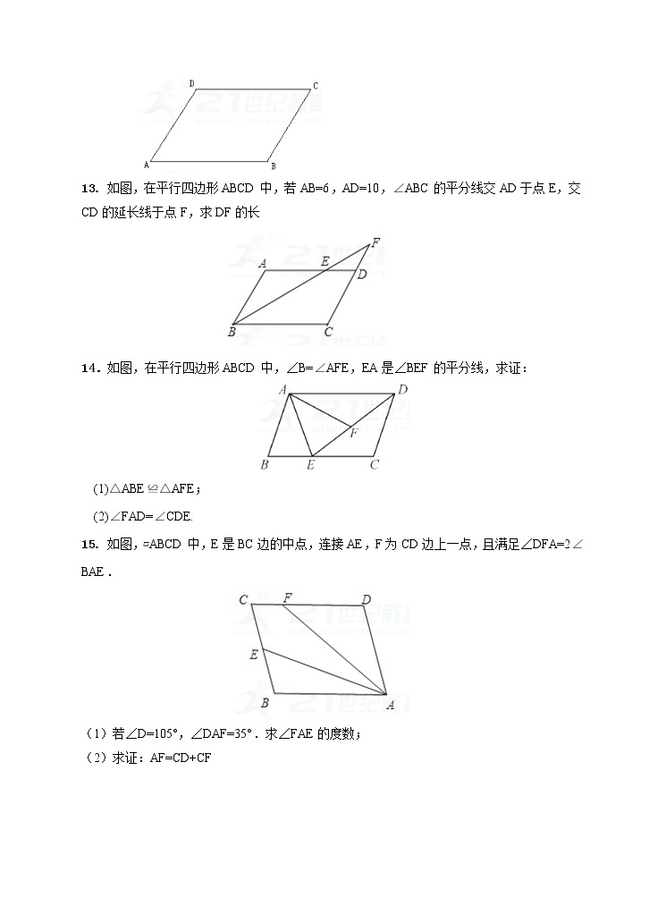 2.2.1平行四边形的性质(第一课时）课件+教案+练习03