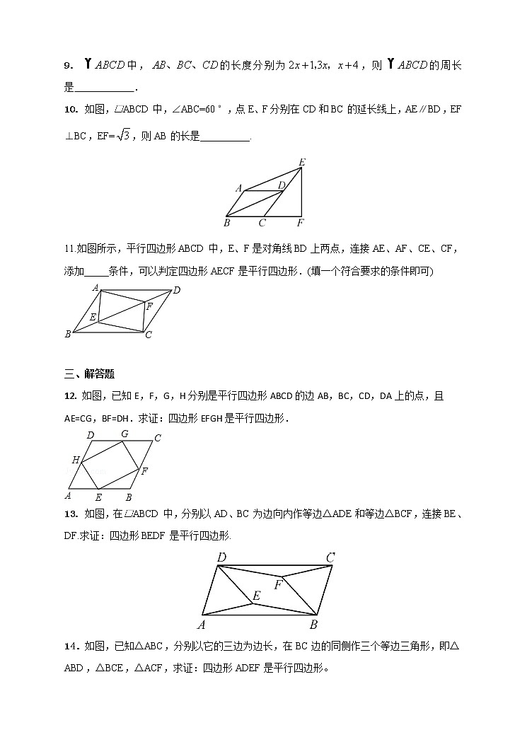 2.2.2平行四边形的判定(第一课时)（课件+教案+练习）02