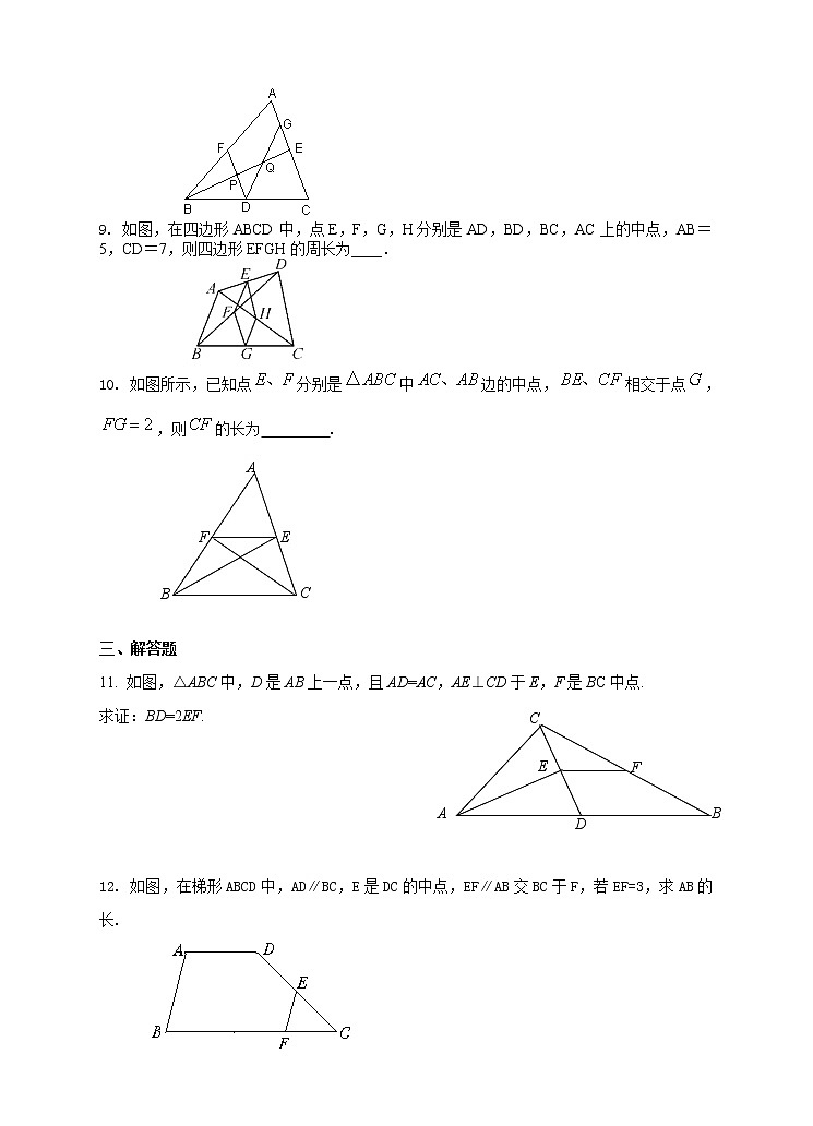2.4三角形中位线 课件+教案+练习03