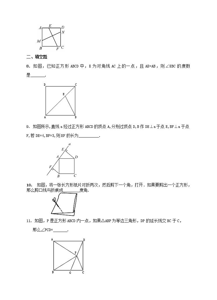 2.7正方形（课件+教案+练习）02