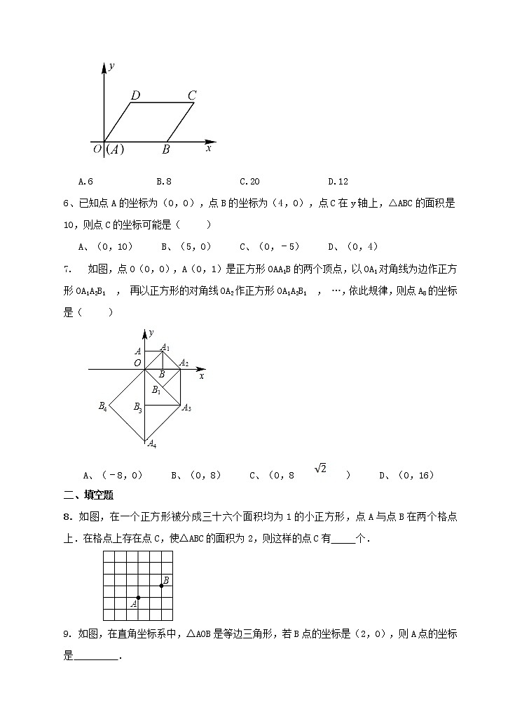 3.2 简单图形坐标表示(课件+教案+练习）02
