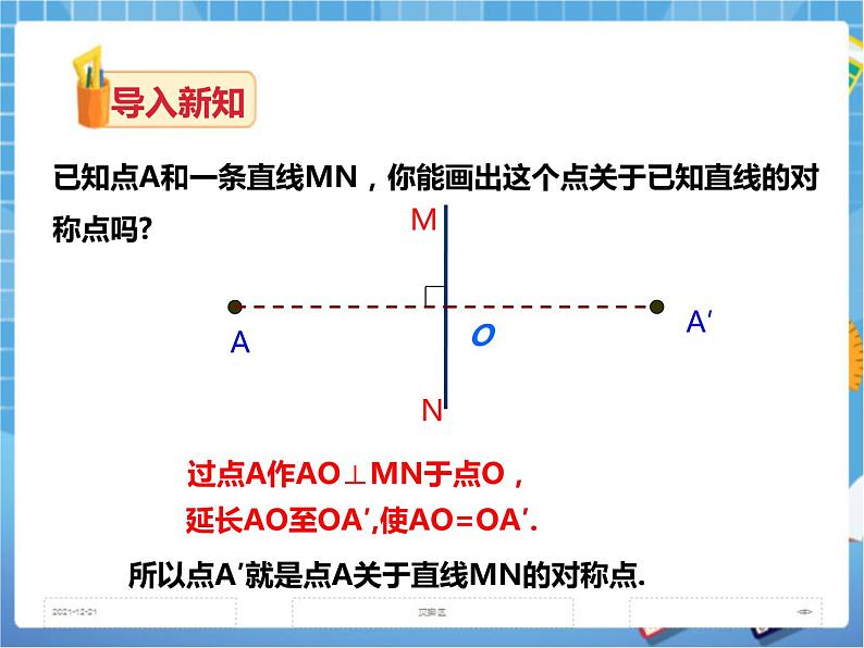3.3轴对称和平移的坐标表示（1）课件+教案+练习02