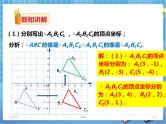 3.3 轴对称和平移的坐标表示 第3课时（课件+教案+练习）