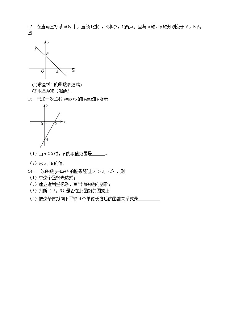 4.4用待定系数法确定一次函数表示式（课件+教案+练习）02
