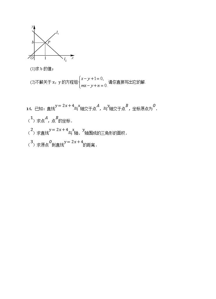 4.5一次函数的应用3练习题第3页